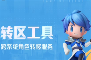 77777888888免费管家-新澳门2025年正版免费转区教程